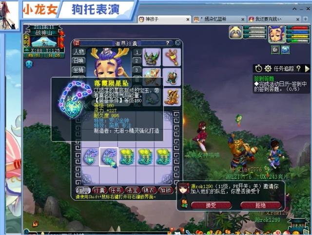 体系与薪资